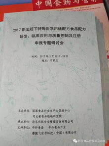特醫(yī)食品注冊申報(bào),配方研發(fā)及質(zhì)量書籍免費(fèi)送啦 手慢無